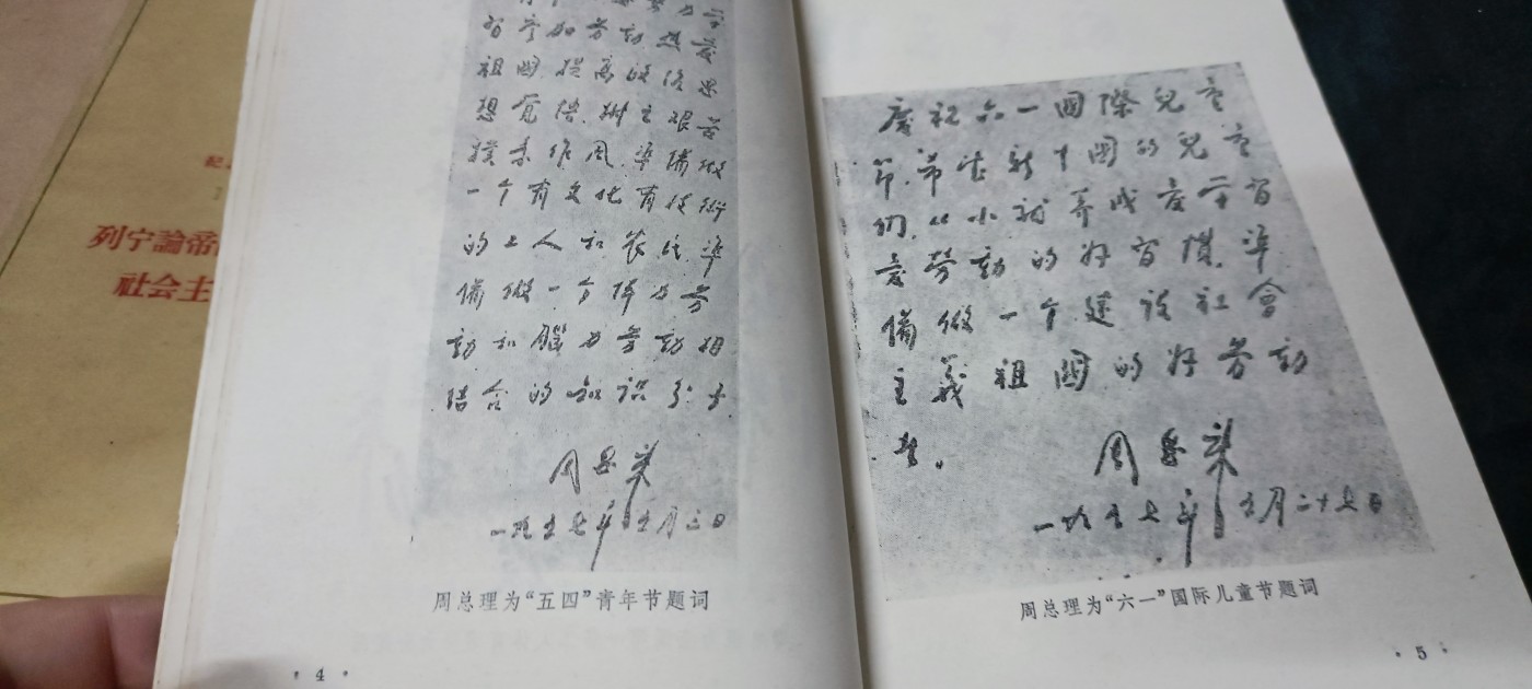 天字一号精品书章拍卖！ 纪念周总理，收藏好品