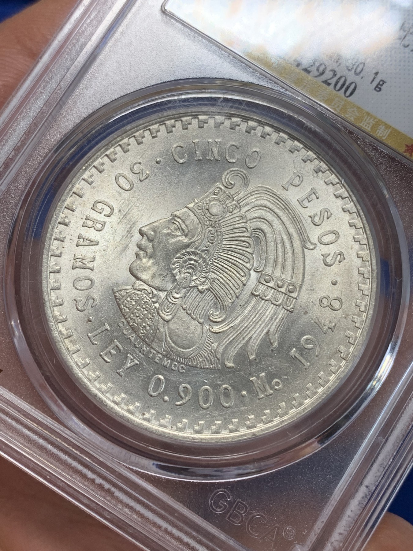 《竞宝斋》第205场-周日，周一 2场 (全场包邮) 公博-MS67 墨西哥1948年5比索银币