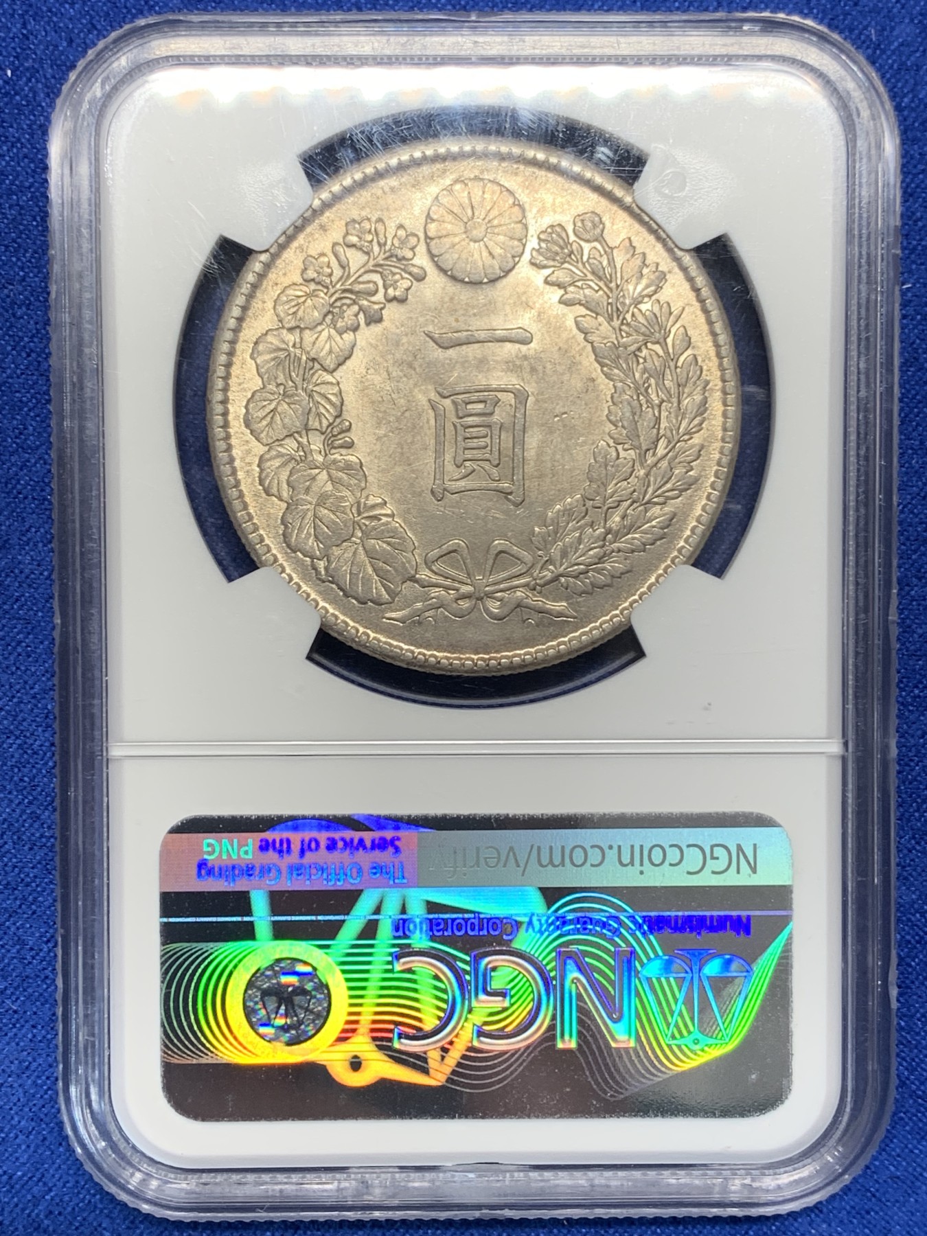 《竞宝斋》第205场-周日，周一 2场 (全场包邮) NGC-MS62 日本 1912年 明治四十五年 大龙虾 龙洋 壹元 银币 黄油彩