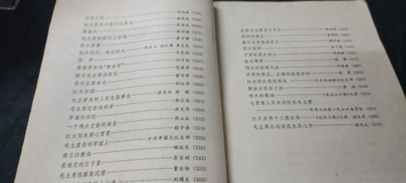 天字一号精品书章拍卖！ 纪念毛主席