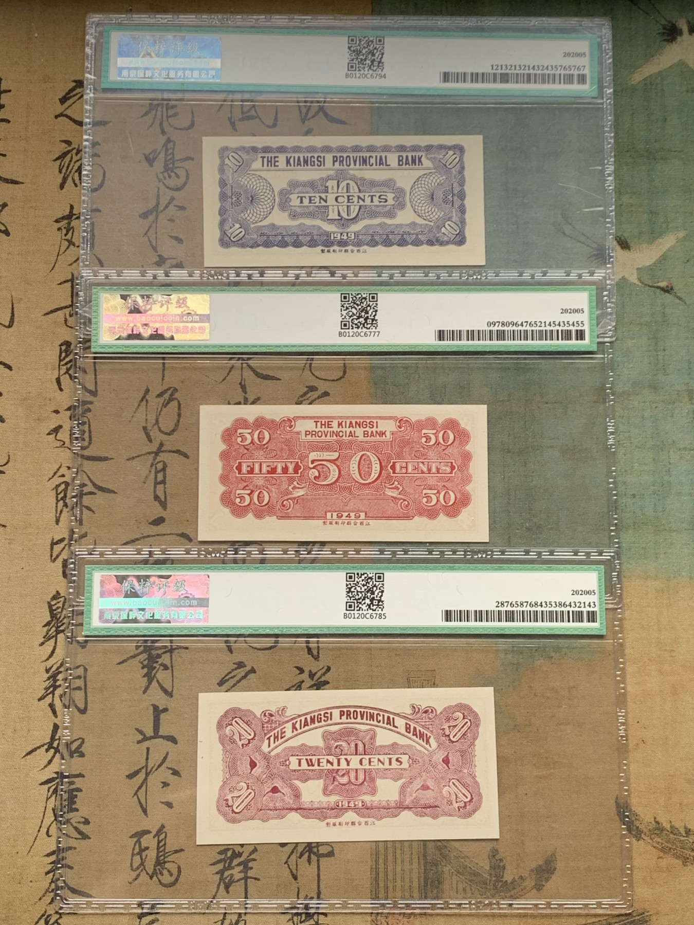 《竞宝斋》第205场-周日，周一 2场 (全场包邮) 保粹65EPQ  1949年5月-9月 国民党金融最后的绝唱 江西省银行一角、两角、五角银元券 发行量其实不大 属于价值低洼