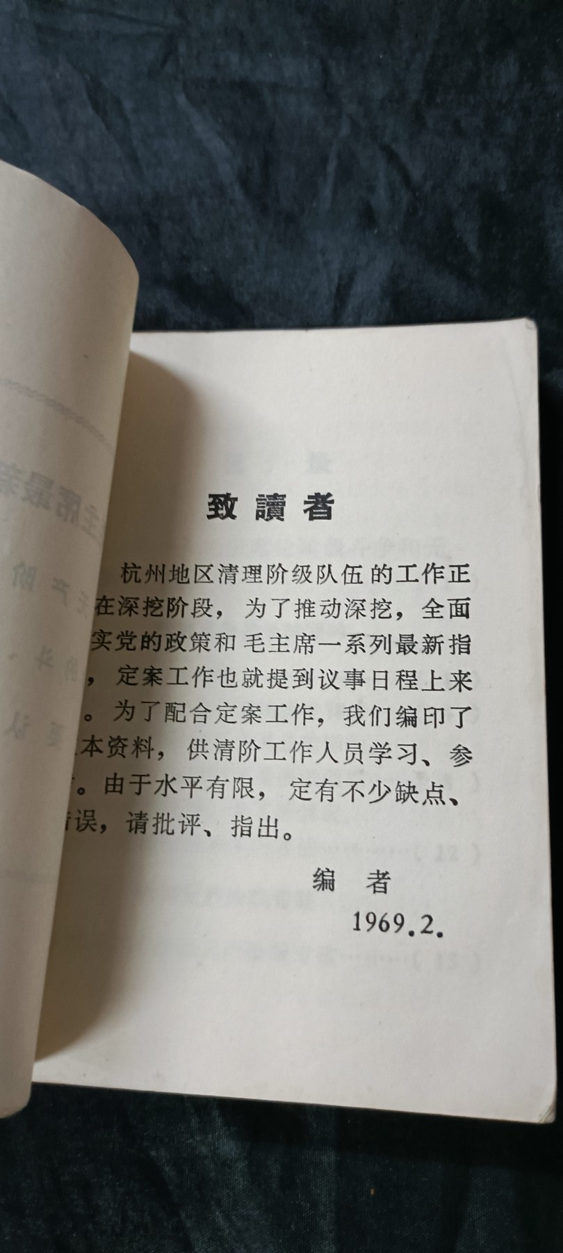 天字一号精品书章拍卖！ 清理资料，收藏好品