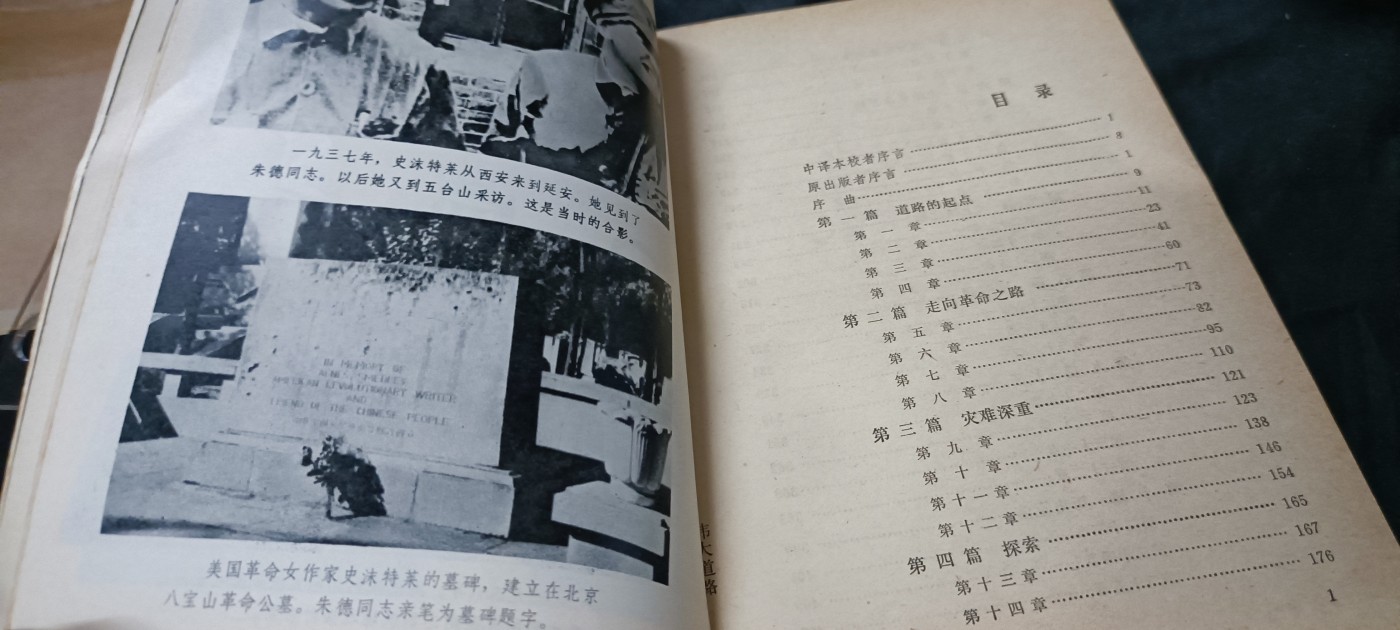 天字一号精品书章拍卖！ 朱德