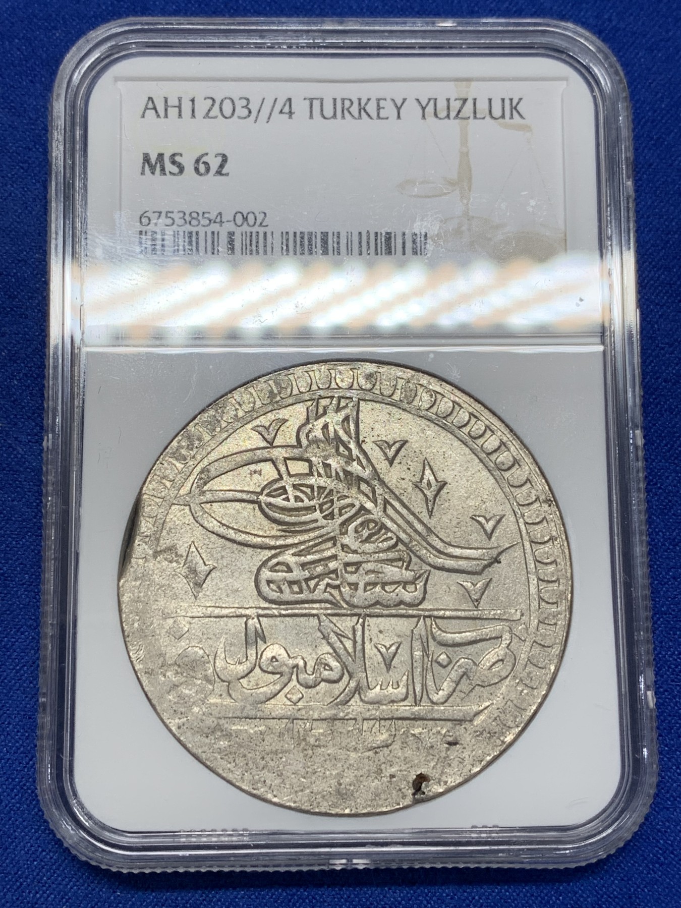 《竞宝斋》第205场-周日，周一 2场 (全场包邮) 亚军分 NGC-MS62  奥斯曼土耳其AH1203//4（公元1789年）1 Yuzluk 32g多的大银币 原银光充沛 打制深骏 一步到位的藏品