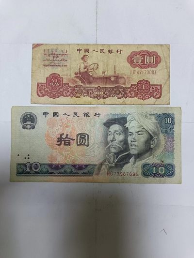 【20231011】非全新纸币第七十六场 - 旧纸币2张，有裂缝和字迹