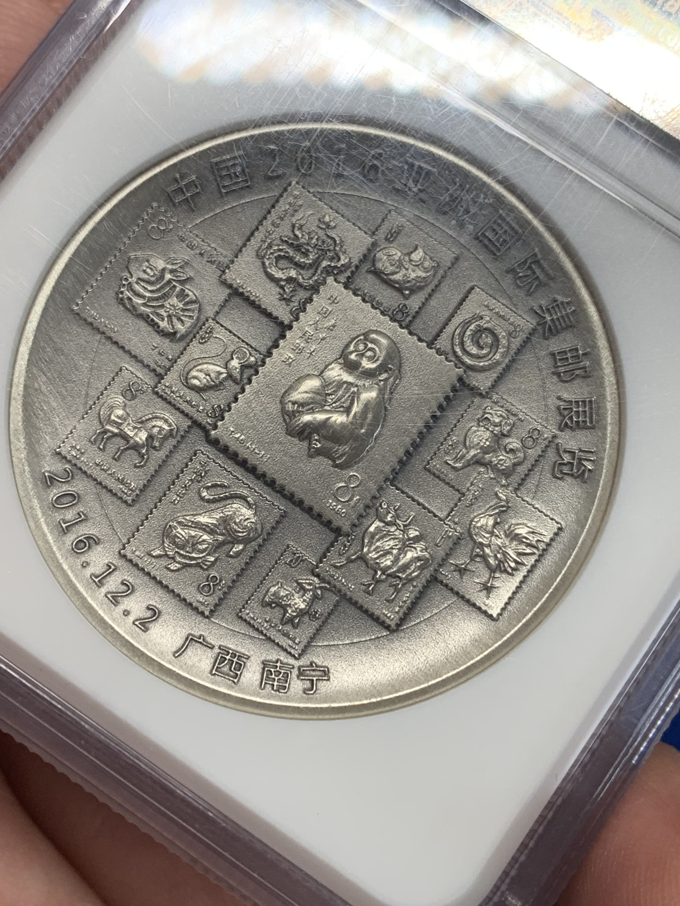 《竞宝斋》第205场-周日，周一 2场 (全场包邮) NGC-PF70 中国 2016亚洲国际集邮展览 纯银2盎司 仿古工艺 限量99枚 非常少见 62.2克 加厚盒装