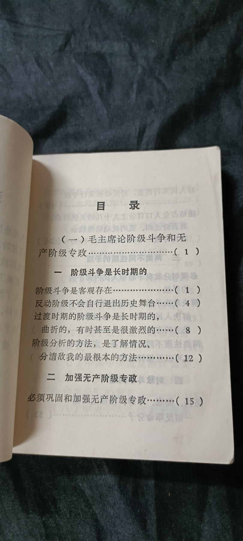天字一号精品书章拍卖！ 清理资料，收藏好品