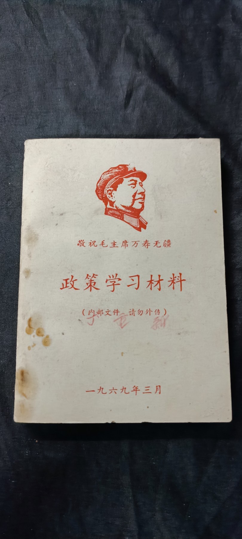 天字一号精品书章拍卖！ 头像版文件合集，收藏好品