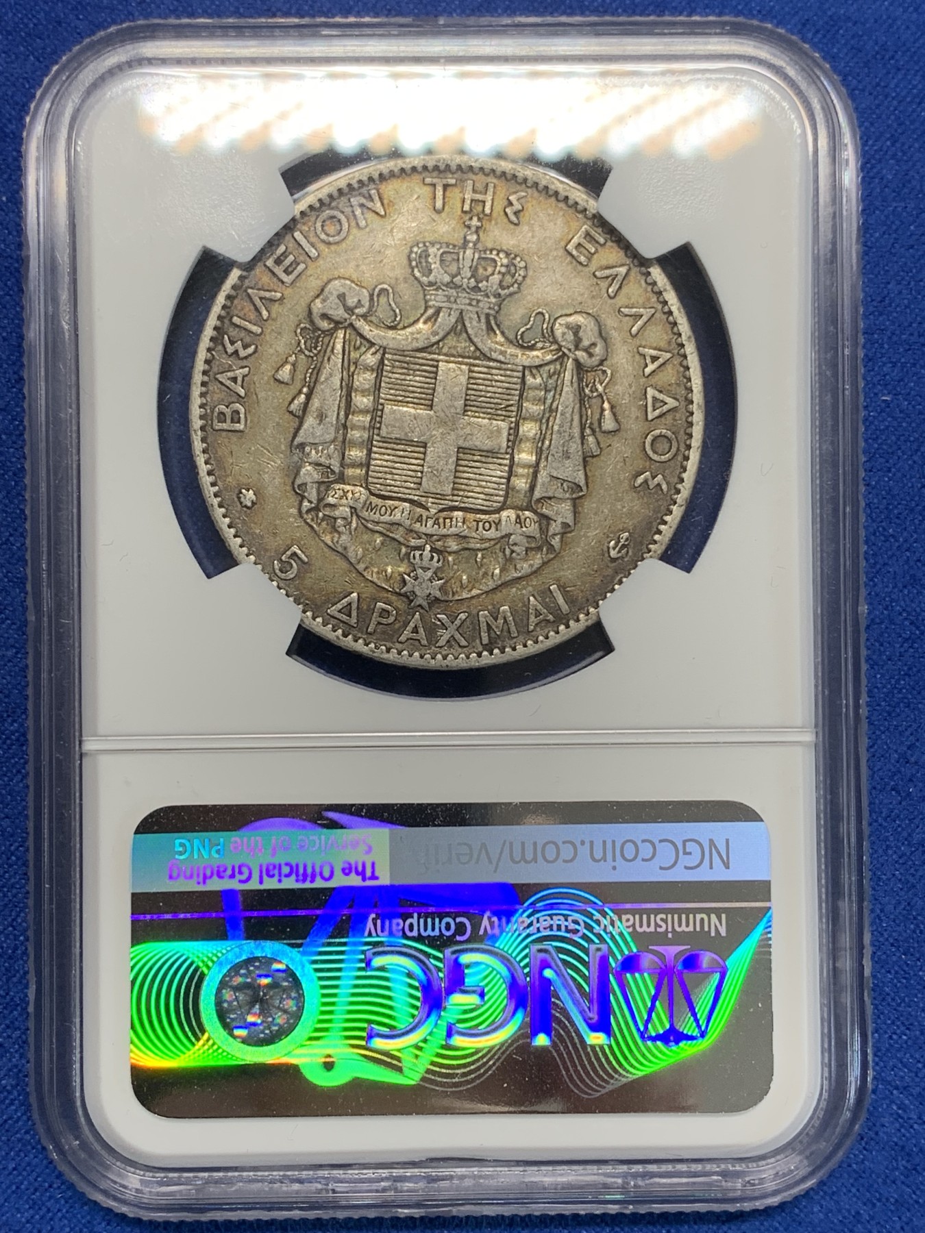 《竞宝斋》第205场-周日，周一 2场 (全场包邮) NGC-VF35 希腊1876年A版巴黎厂 乔治一世 5德拉马克大银币 五彩包浆 状态极佳 略低评