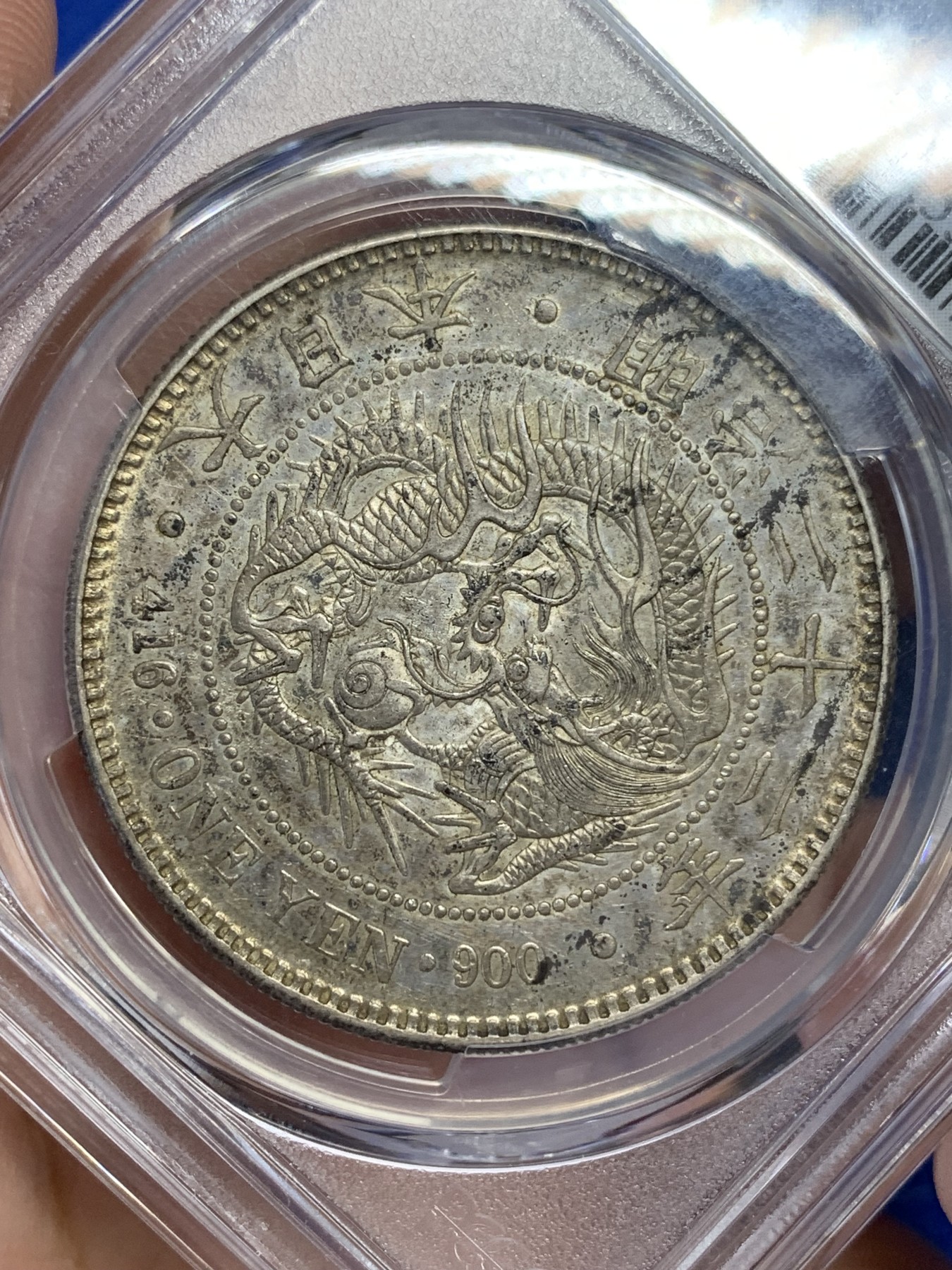 《竞宝斋》第205场-周日，周一 2场 (全场包邮) PCGS  AU55 日本 1889 明治二十二年 日龙壹圆 大银币 细节包浆都可以的