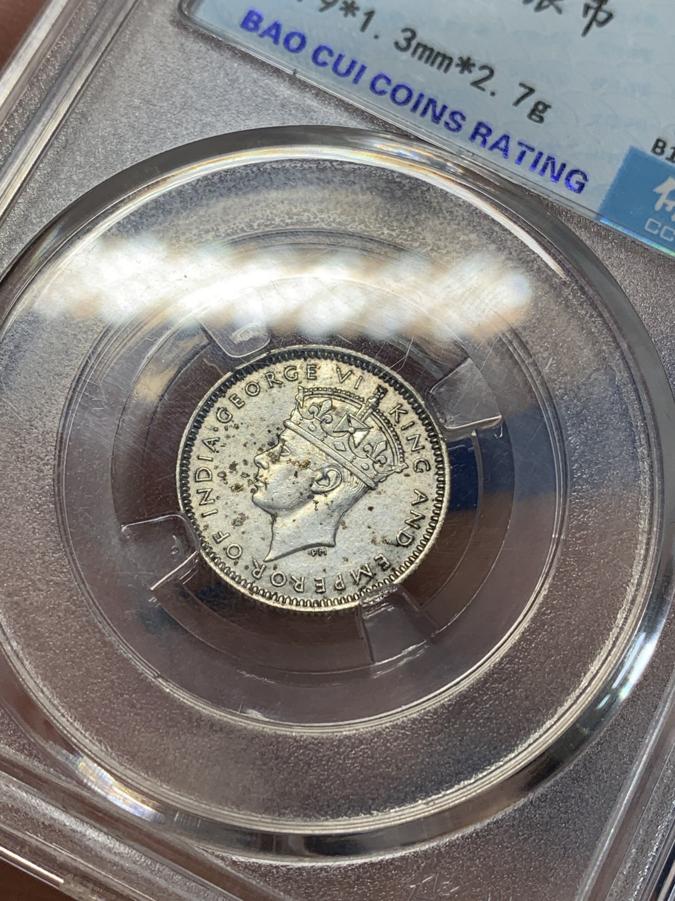 《竞宝斋》第205场-周日，周一 2场 (全场包邮) 保粹MS64 英属马来亚1941年乔治六世10分银币