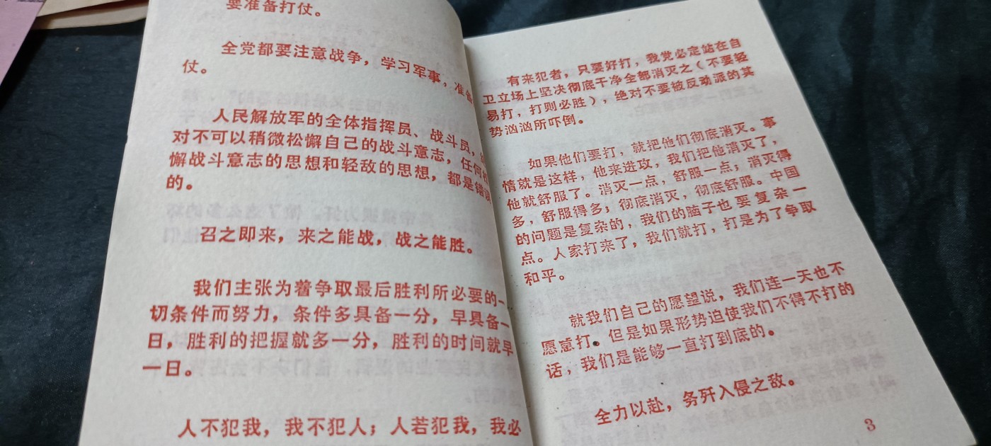 天字一号精品书章拍卖！ 打飞机，防辐射