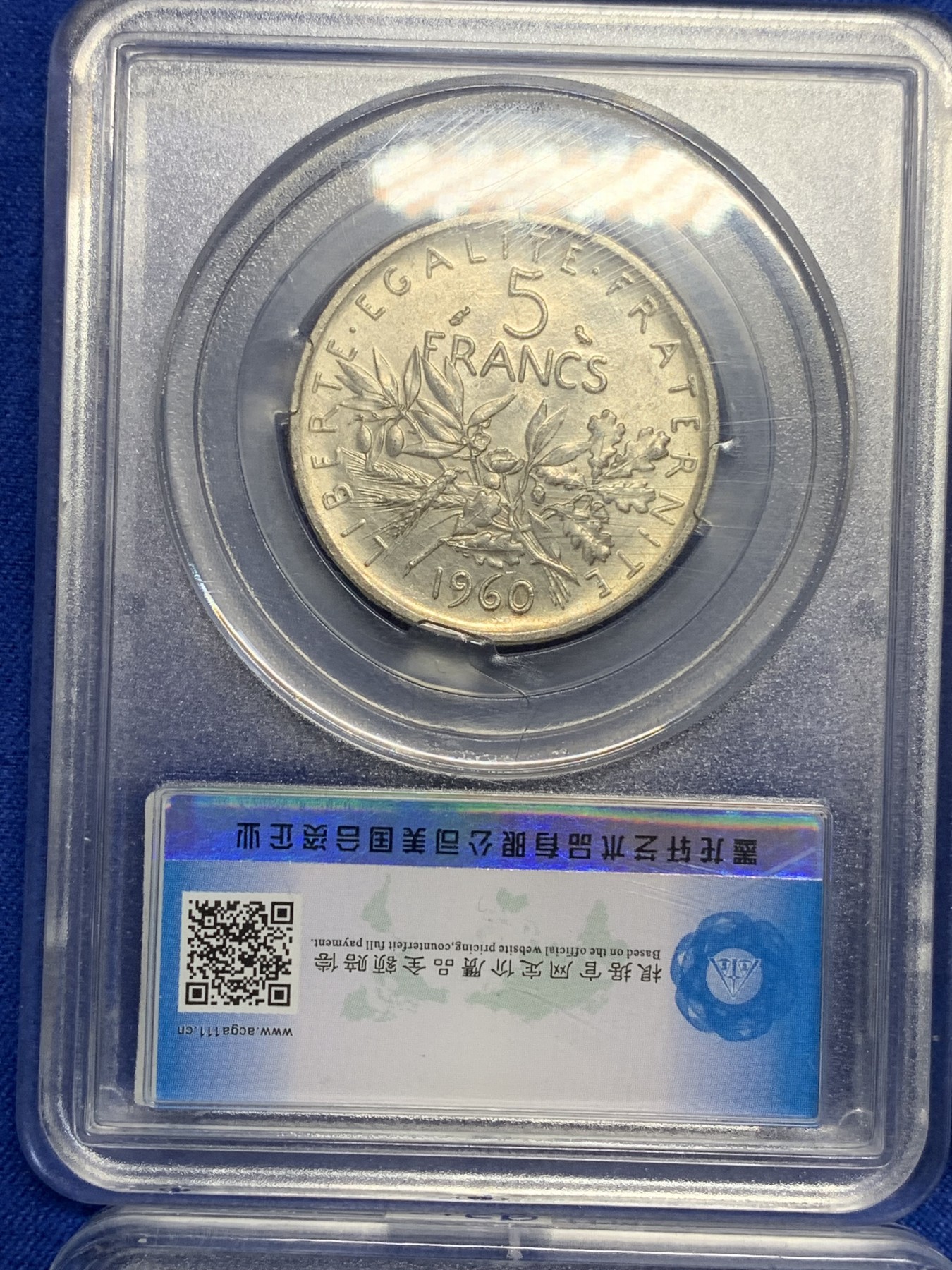 《竞宝斋》第205场-周日，周一 2场 (全场包邮) 法国四枚银币一起， 1960年5法郎，1914年2法郎，1918年1法郎，1918年50分，都是百里挑一的好品，经典的丰收女神图案