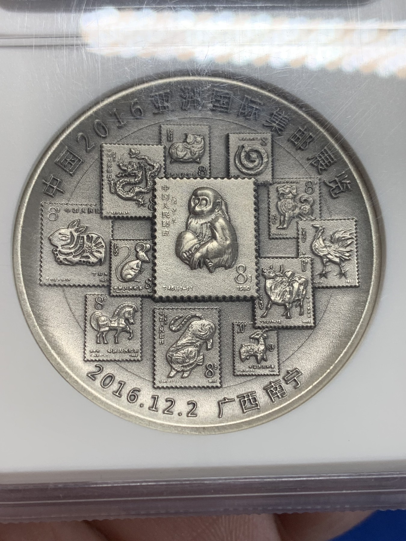 《竞宝斋》第205场-周日，周一 2场 (全场包邮) NGC-PF70 中国 2016亚洲国际集邮展览 纯银2盎司 仿古工艺 限量99枚 非常少见 62.2克 加厚盒装