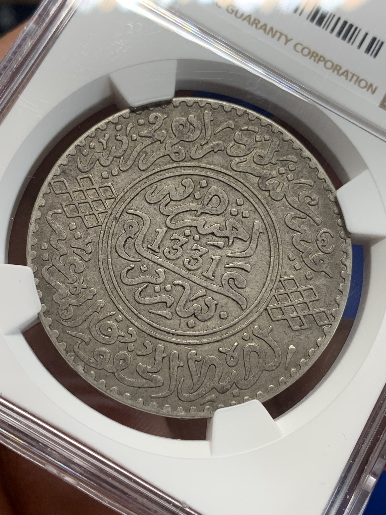 《竞宝斋》第205场-周日，周一 2场 (全场包邮) NGC-AU50 1913年摩洛哥1里亚尔大银币，巴黎造币厂，正反面灰色包浆，状态很好