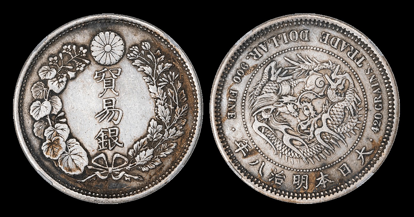 1875年日本明治八年贸易银壹圆银币一枚，大阪造币厂铸造。明治八