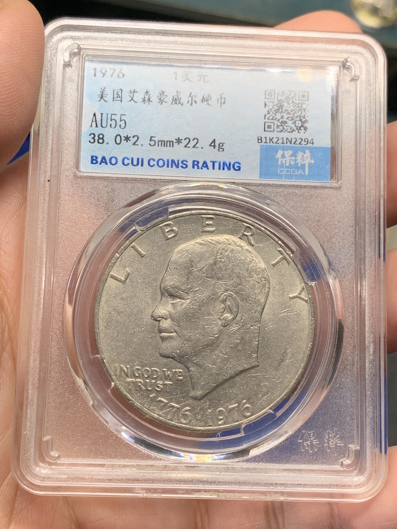 《竞宝斋》第205场-周日，周一 2场 (全场包邮) 两枚一组 公博MS63美国1964年50分半元银币肯尼迪高银版+保粹AU55美国1976年艾森豪威尔1美元纪念币