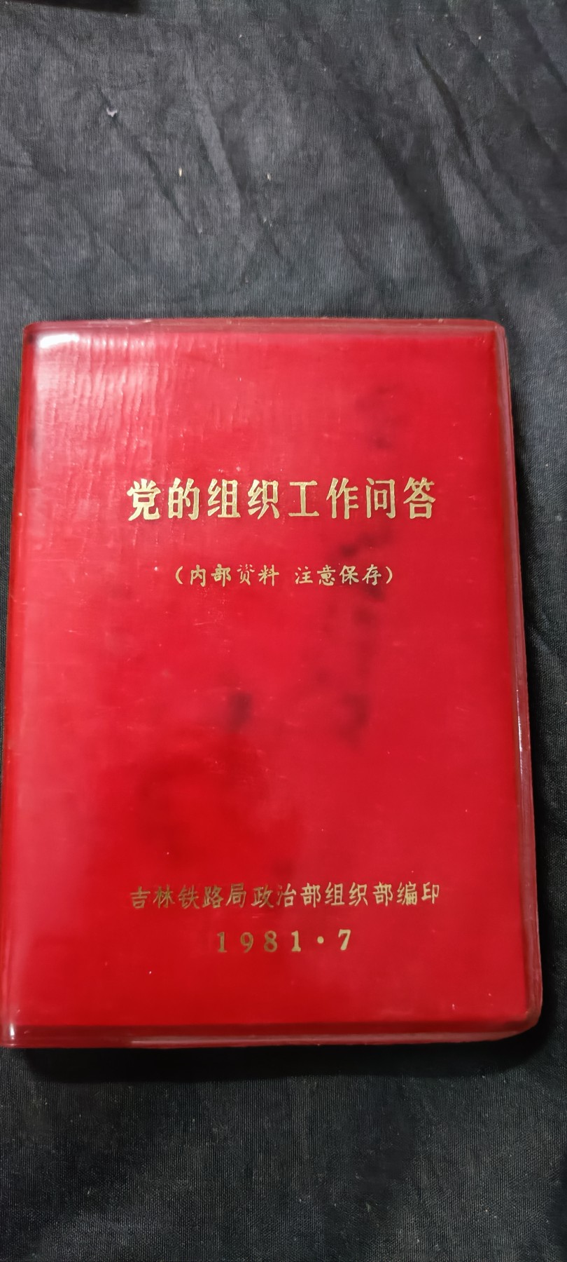 天字一号精品书章拍卖！ 好品d相关工作资料