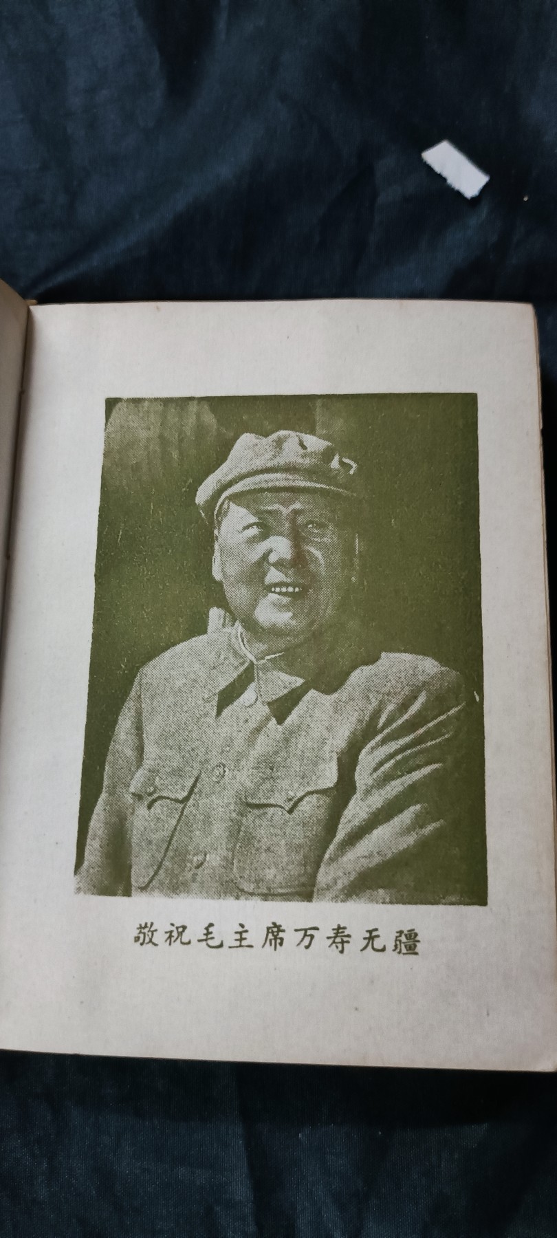 天字一号精品书章拍卖！ 少见四合一！（语录、针灸、耳针、资料汇编）