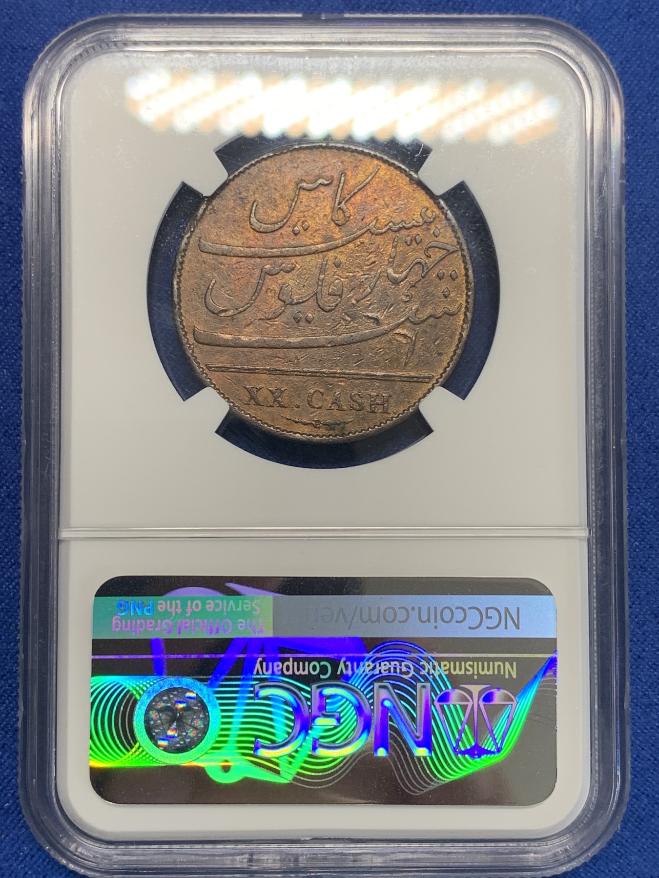 《竞宝斋》第205场-周日，周一 2场 (全场包邮) NGC VFD  1803年英属印度20cash铜币