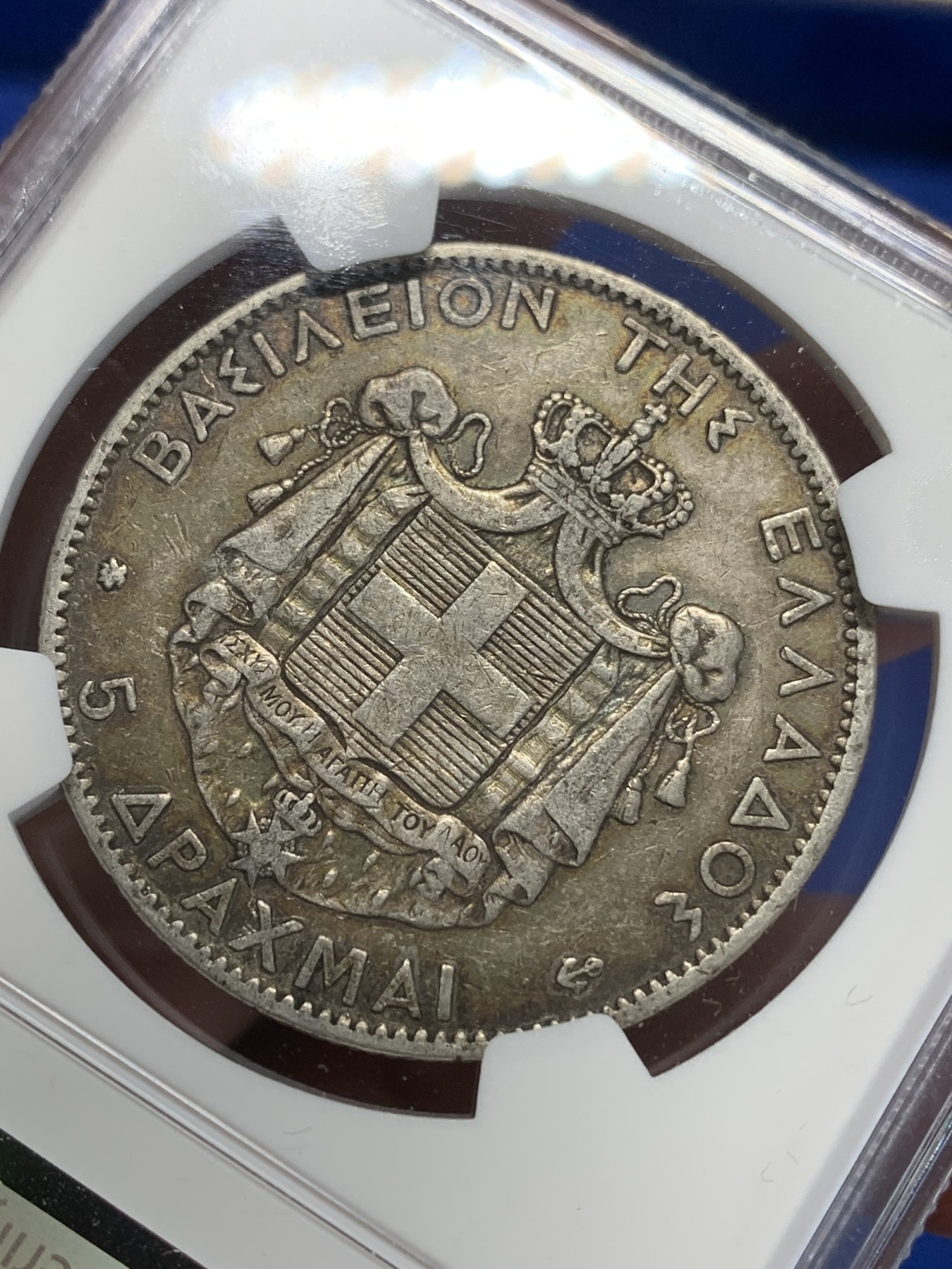 《竞宝斋》第205场-周日，周一 2场 (全场包邮) NGC-VF35 希腊1876年A版巴黎厂 乔治一世 5德拉马克大银币 五彩包浆 状态极佳 略低评