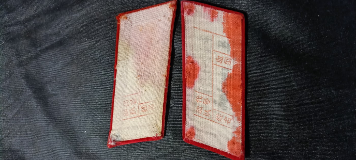 天字一号精品书章拍卖！ 65红领章，带个人信息