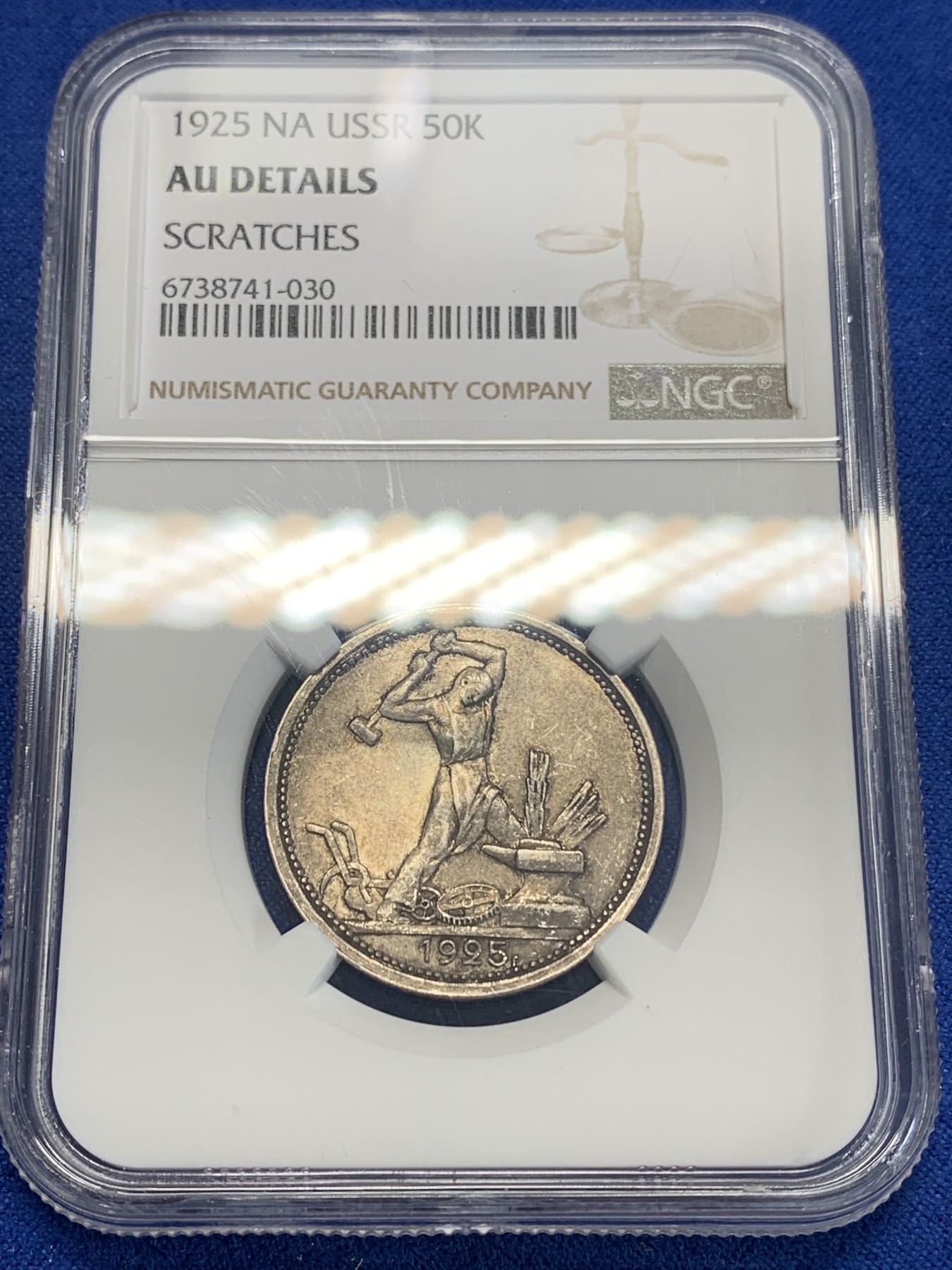 《竞宝斋》第205场-周日，周一 2场 (全场包邮) NGC AU 苏联1925年50K打铁 铸纹清晰 老包浆 背面是MS状态 整体观感不错