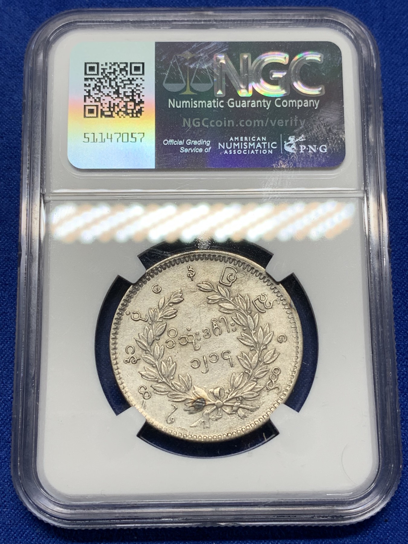 《竞宝斋》第205场-周日，周一 2场 (全场包邮) NGC AUD 缅甸1852年孔雀1卢比银币，羽毛细节好