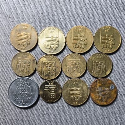 九十二期 十月第2拍 - 10.2.2澳门，含4枚禄