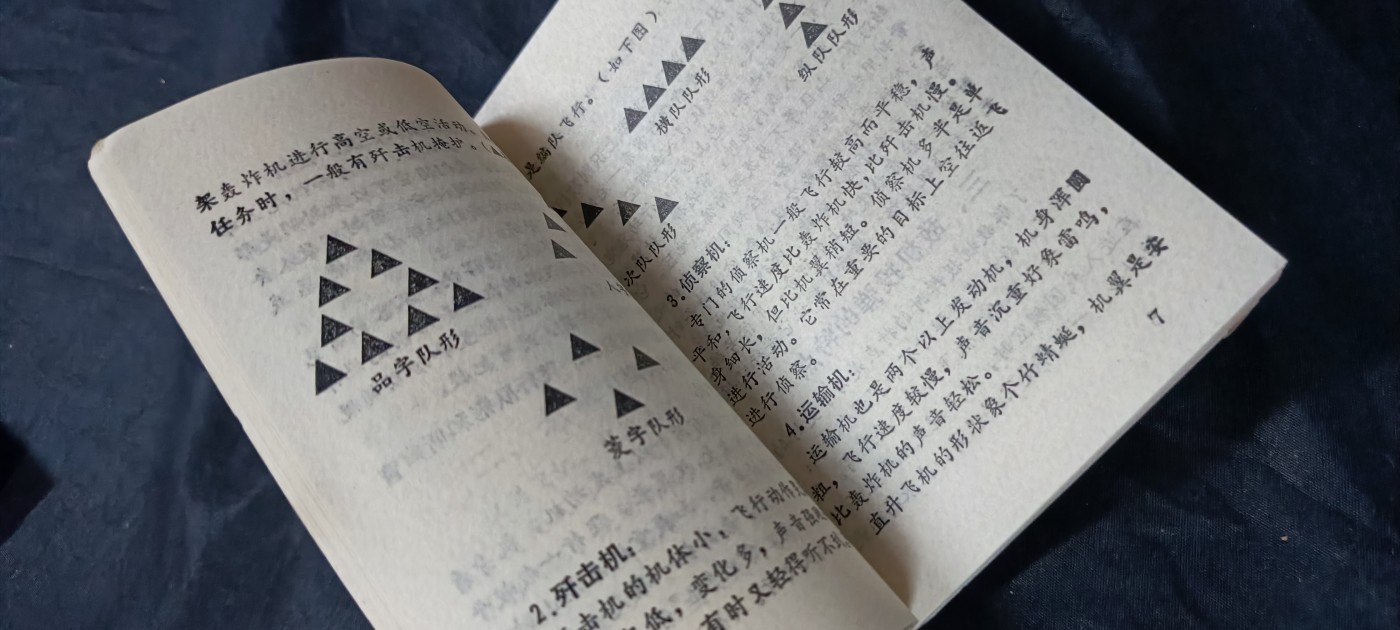 天字一号精品书章拍卖！ 打飞机，防辐射