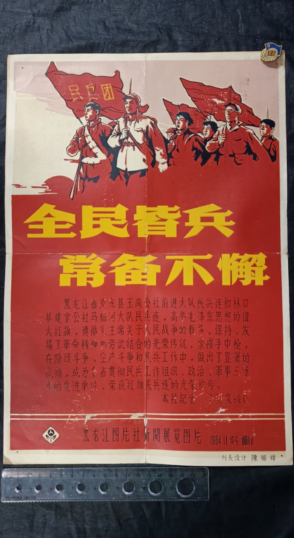 天字一号精品书章拍卖！ 早期大幅宣传画！39*26公分，编号:0010