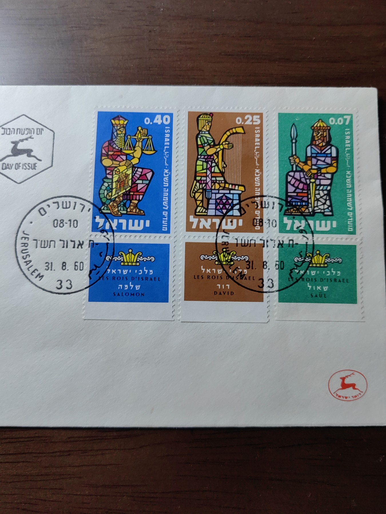 外国邮品精品专场（秒杀）第①③场 以色列 1960 犹太新年 古代君王 