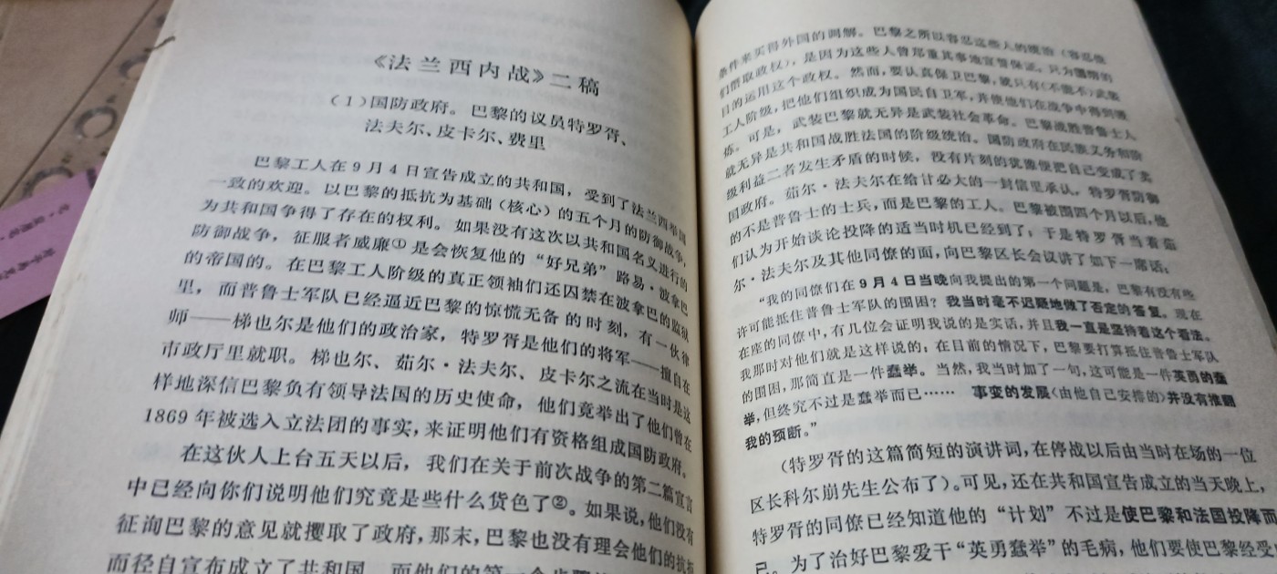 天字一号精品书章拍卖！ 法兰西内战