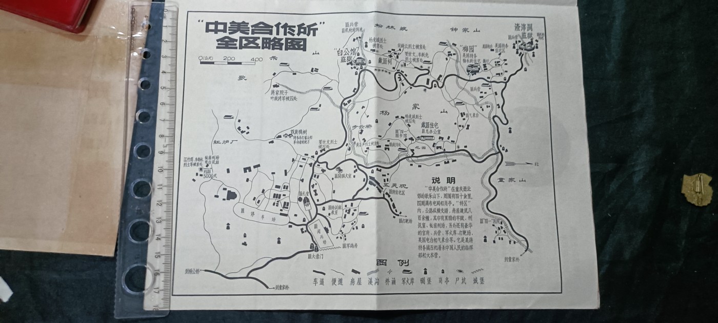 天字一号精品书章拍卖！ 美蒋罪行！多图