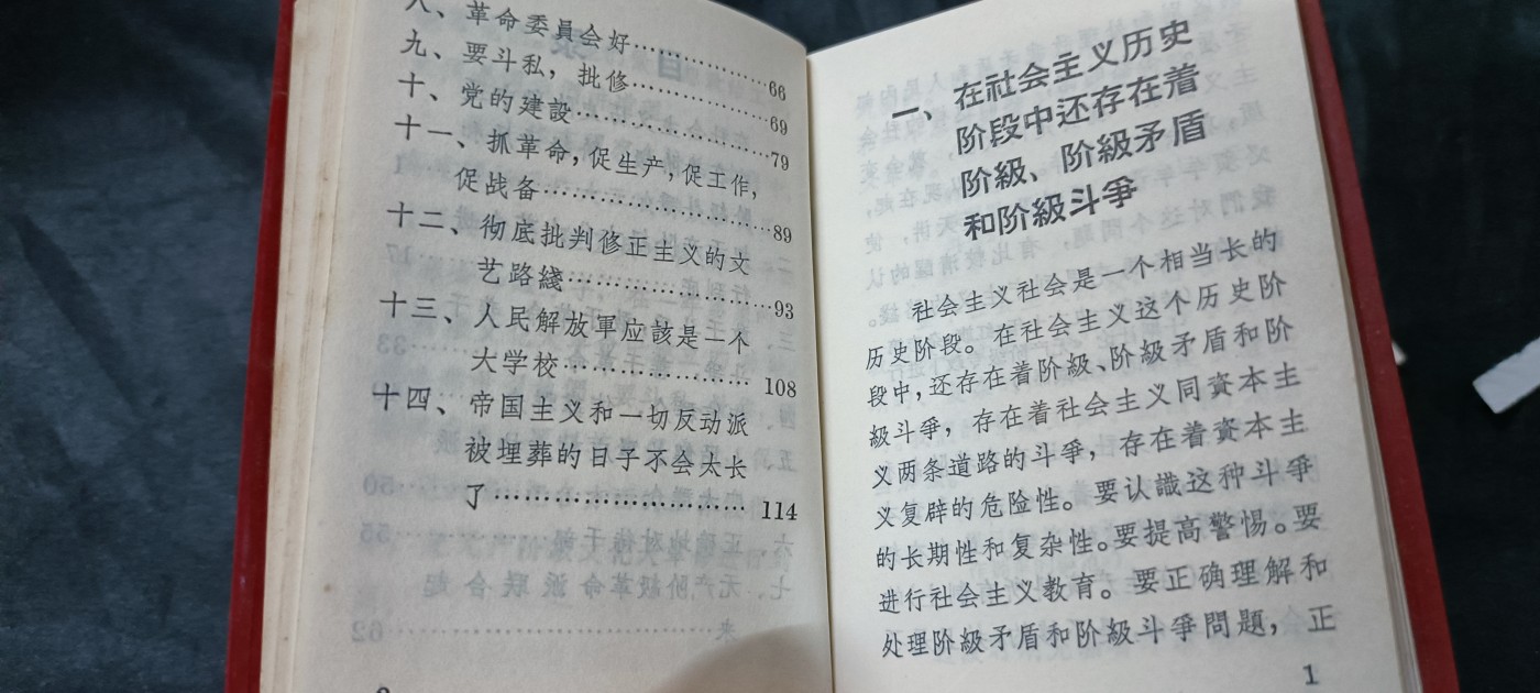 天字一号精品书章拍卖！ 毛主席语录，头像版，直边