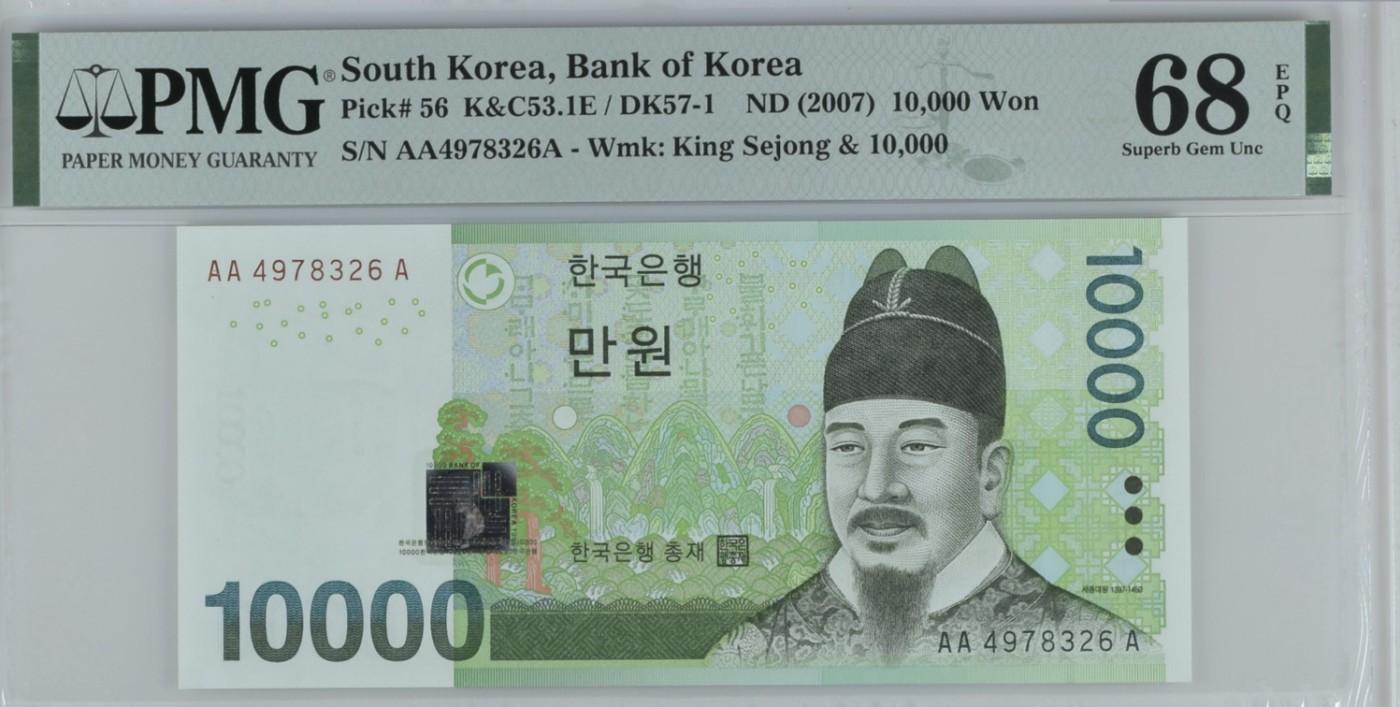 《张总收藏》121期-外币精品荟萃场 韩国2007年1000元首发AAA冠PMG68E超高分，AAA稀少，世宗大王
