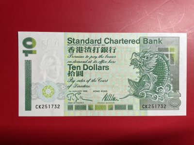 香港1992年老渣打绿钞10元 - 香港1992年老渣打绿钞10元
