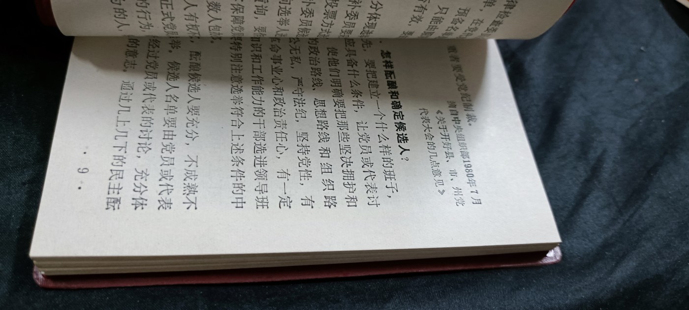 天字一号精品书章拍卖！ 好品d相关工作资料