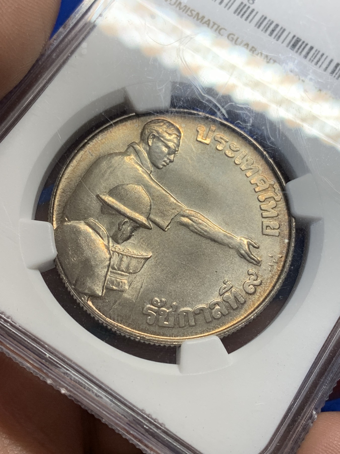 《竞宝斋》第205场-周日，周一 2场 (全场包邮) NGC-MS66 泰王国AD1977年拉玛九世纪念银币 国王视察指导场景 FAO系列 150铢 22.31g 黄油彩