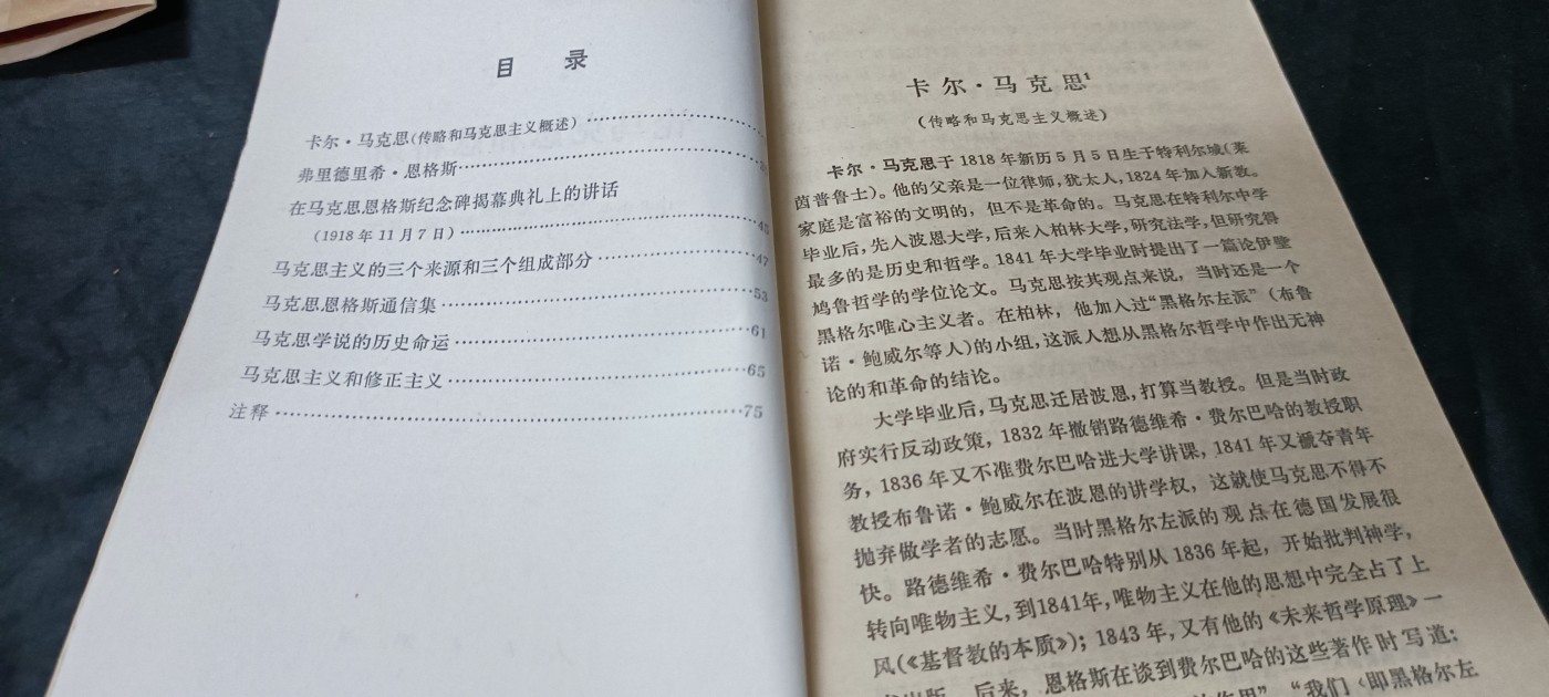 天字一号精品书章拍卖！ 列宁