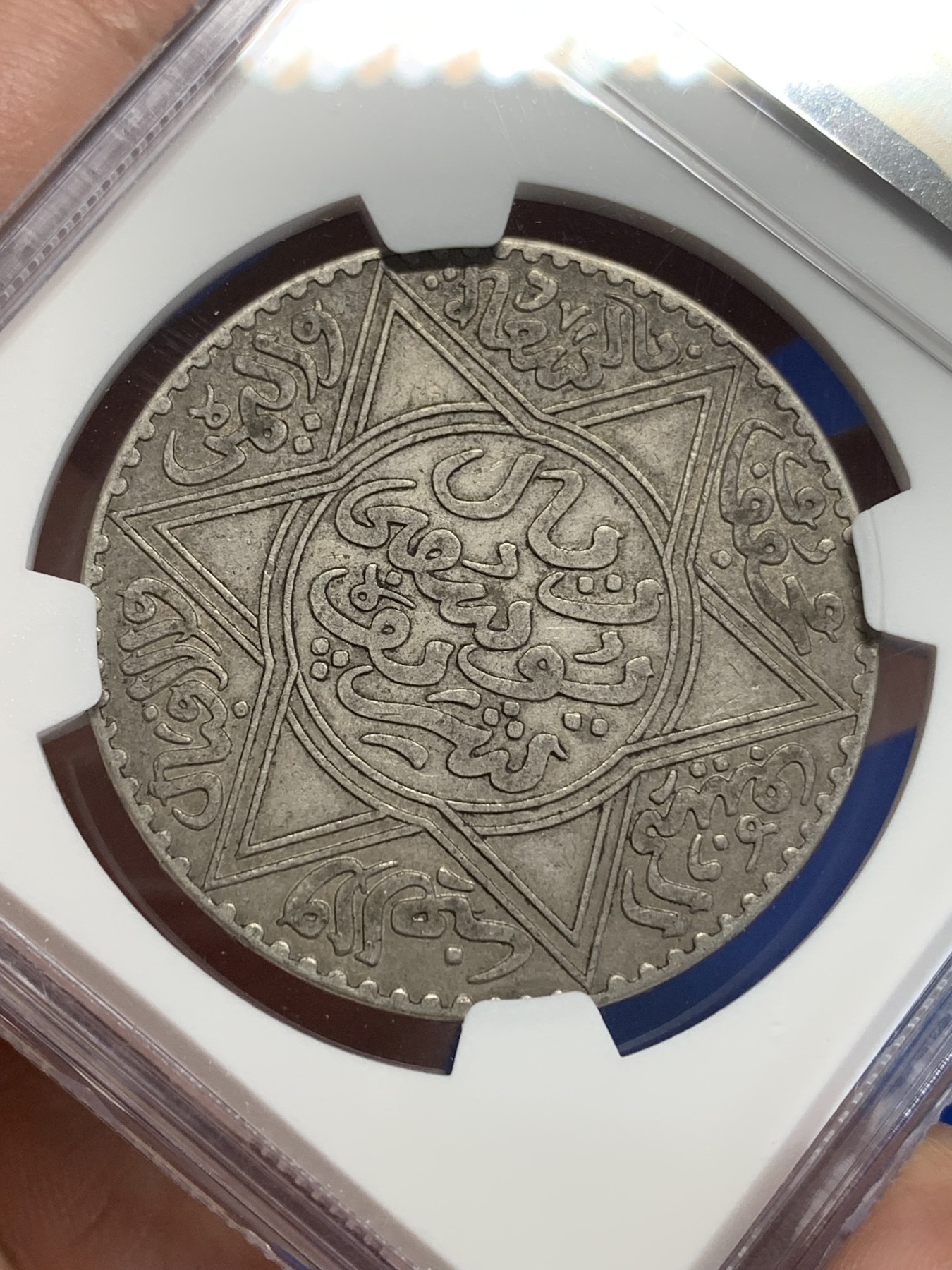 《竞宝斋》第205场-周日，周一 2场 (全场包邮) NGC-AU50 1913年摩洛哥1里亚尔大银币，巴黎造币厂，正反面灰色包浆，状态很好