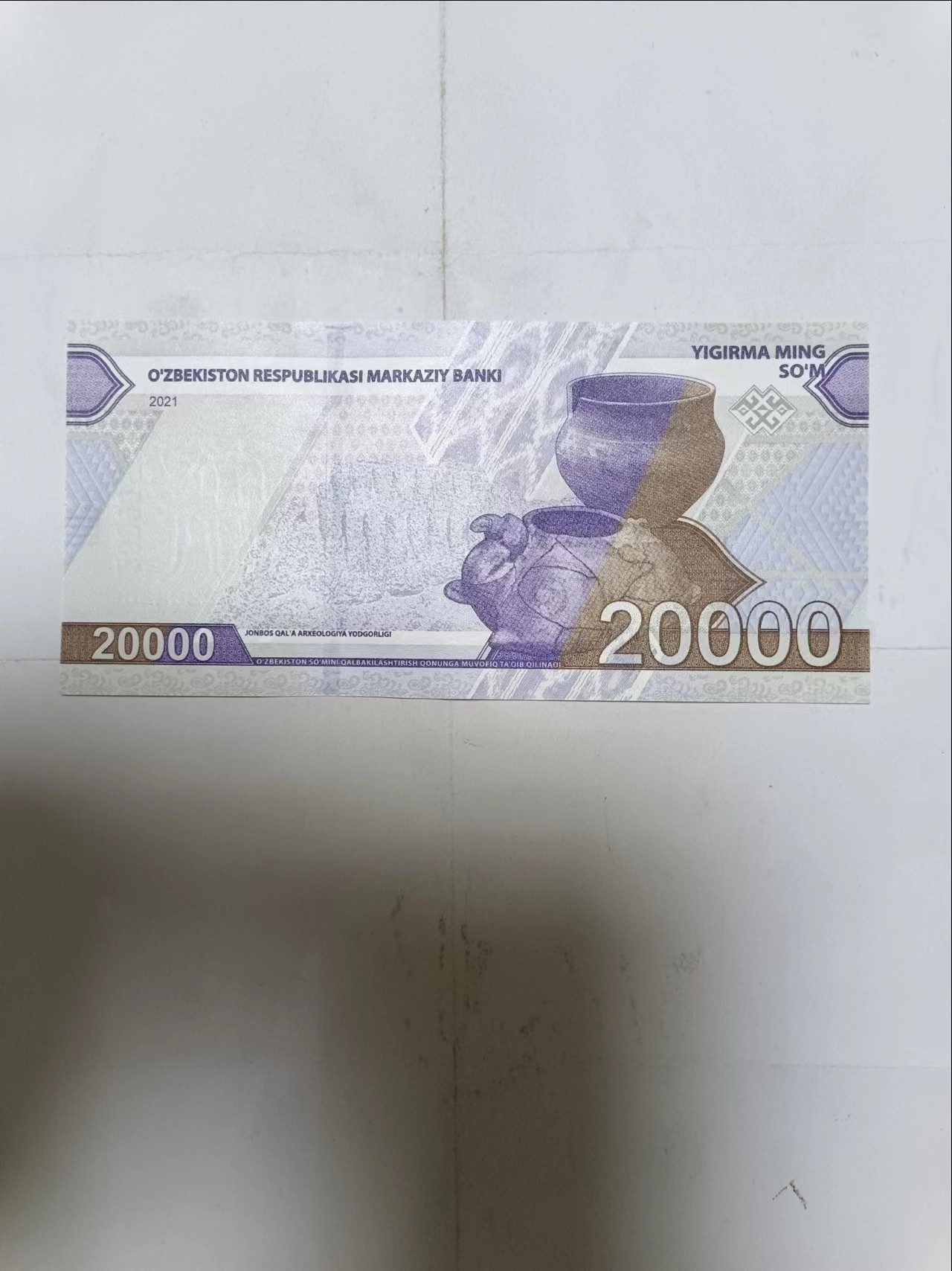 【20231011】非全新纸币第七十六场 乌兹别克斯坦20000索姆，全新