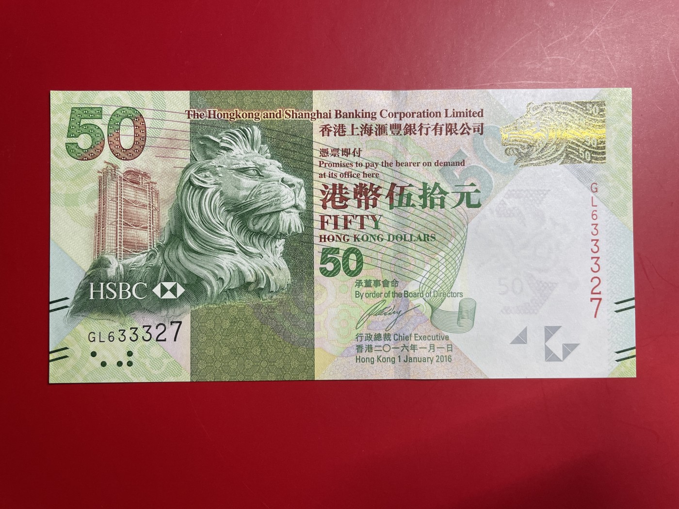 香港上海汇丰银行发行花灯艺术文化纪念钞