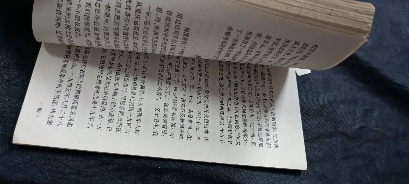 天字一号精品书章拍卖！ 纪念周总理，收藏好品