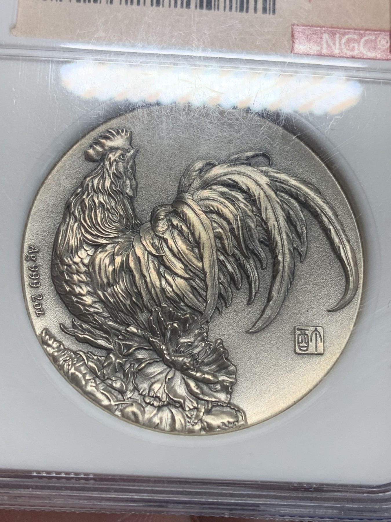 《竞宝斋》第205场-周日，周一 2场 (全场包邮) NGC-PF70 中国 2016亚洲国际集邮展览 纯银2盎司 仿古工艺 限量99枚 非常少见 62.2克 加厚盒装