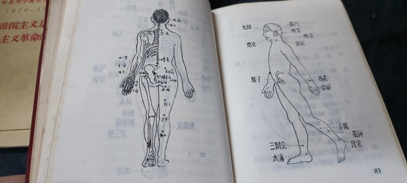 天字一号精品书章拍卖！ 少见四合一！（语录、针灸、耳针、资料汇编）