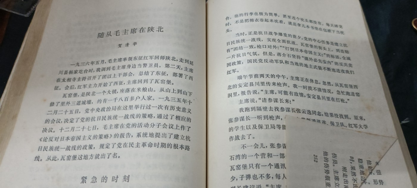 天字一号精品书章拍卖！ 纪念毛主席