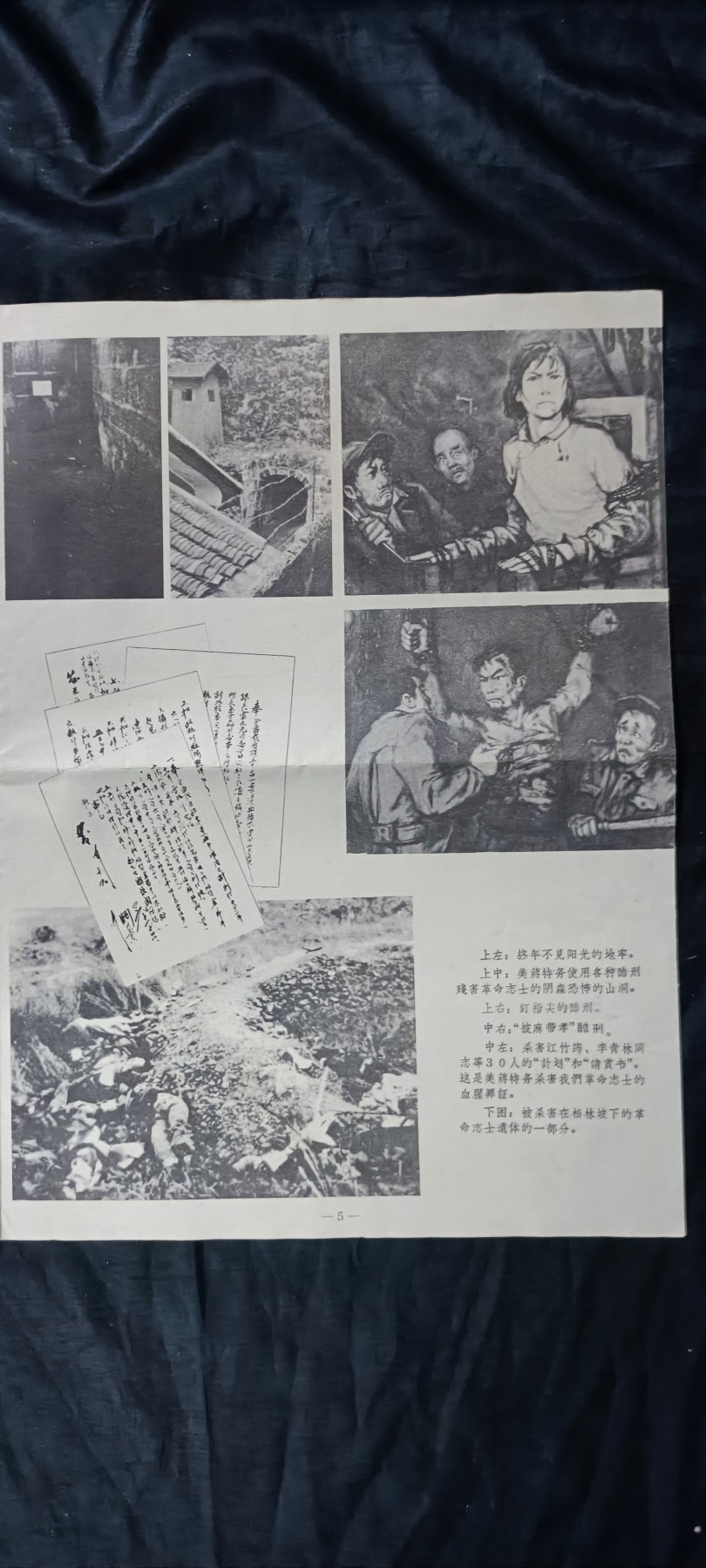 天字一号精品书章拍卖！ 美蒋罪行！多图