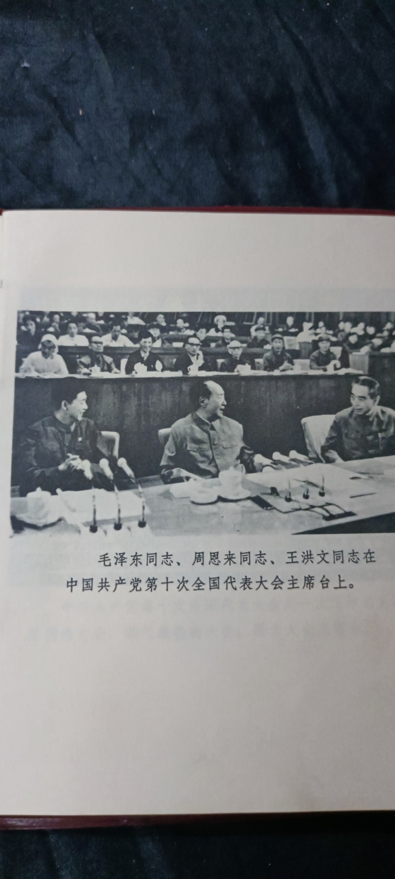 天字一号精品书章拍卖！ 软精装小王红宝书（最后名单计算很有意思）