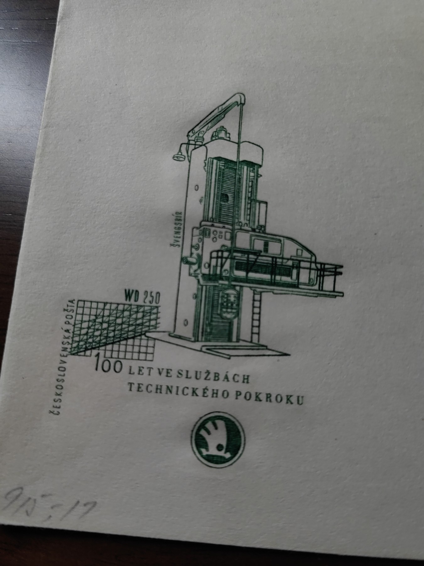 外国邮品精品专场（秒杀）第①③场 捷克斯洛伐克邮票1959年斯科达汽车厂100周年